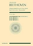 ベートーヴェン/弦楽四重奏曲集 第7番ヘ長調作品59-1 第8番ホ短調作品59-2 第9番ハ長調作品59-3 (第3巻〔ラズモフスキー〕) (zen-on score)