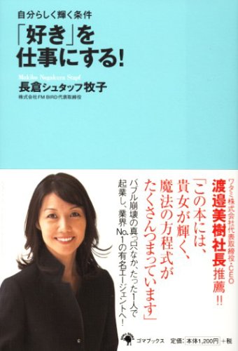 無料電子書籍 アプリ 「好き」を仕事にする! バイ
