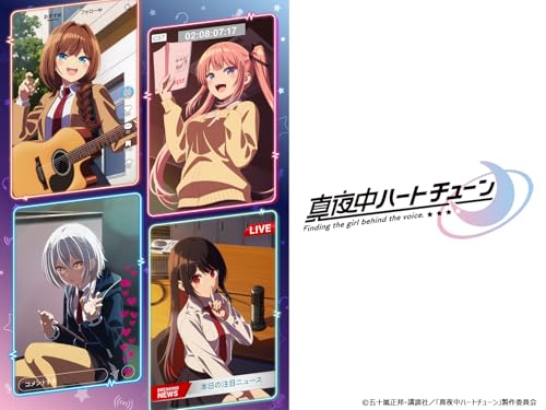 真夜中ハートチューン