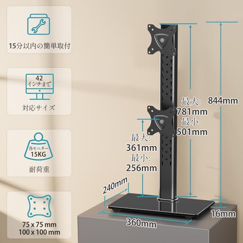 MOUNTUP 縦型2画面モニタースタンド 置き型