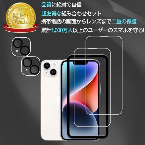 KPNS いphone14 ガラスフィルム【2+2枚セット】日本素材製 ガイド枠 強化ガラス iphone14 ガラスフィルム アイフォン14 カメラ 保護 フィルム カバー iphone 14 保護フィルム