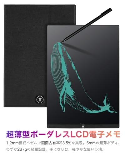 Elegirme 電子メモパッド デジタルノート 9.5インチ 超薄型 0.5mm極細線幅 ロック機能付き ワンタッチ消去 誤操作防止 電池交換可能 電子手帳 筆談ボード 電子ペーパー ボード 伝言板 学生 勉強 ビジネス 業務用 - PUレザーカバー付き