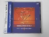 �}���A�`�N���������܂ꂽ���R�`ORIGINAL DRAMA CD Vol.1