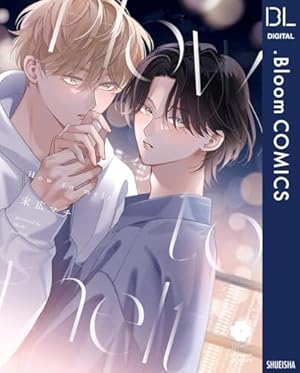 Amazon.co.jp: ピンクハートジャム beat 1【電子限定描き下ろし付き