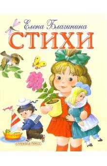 Hardcover Stikhi [Russian] Book