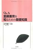 Q&A 里親養育を知るための基礎知識