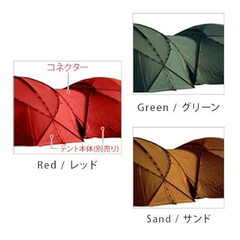 Amazon | (ヒルバーグ)HILLEBERG アトラス コネクター サンド