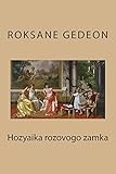 roksan caspian m2 integrated amplifier  Hozyaika rozovogo zamka (Suzanne, Band 9)