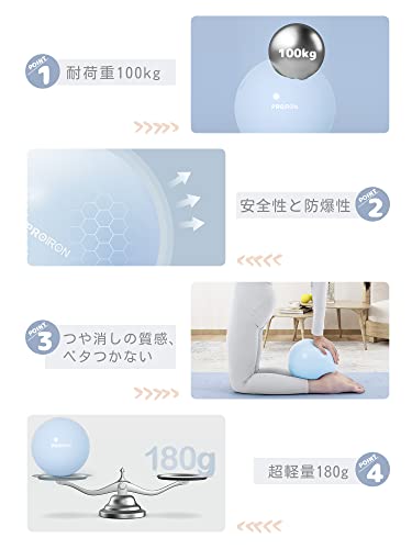 PROIRON ピラティスボール 25cm ヤムナボール ギムニクボー
