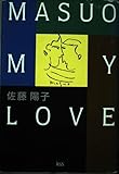 MASUO MY LOVE