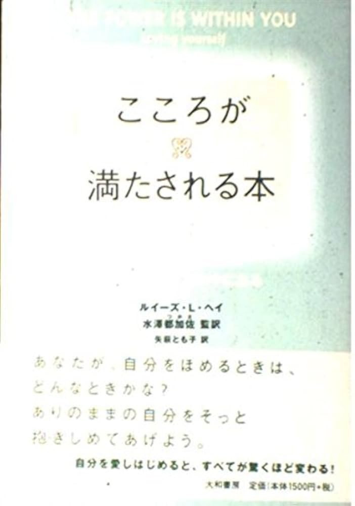 サイン本　こころが元気になる31のヒント+ 他3冊&タオル サイン本 こころが元気になる31のヒント+ 他3冊&タオル こころが