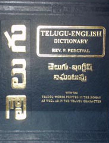 Buy Telugu English Dictionary With The Telugu Words Printed In The Roman As Well As In The Telugu Characters Book Online At Low Prices In India Telugu English Dictionary With The Telugu Words