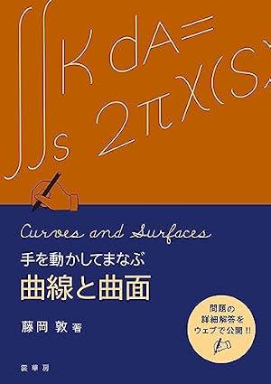 数字であそぼ。 (7) (フラワーコミックスアルファ) | 絹田 村子 |本