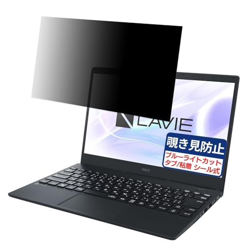 NEC LAVIE Direct N13 (AMD Ryzen 7000�V���[�Y) 2023�N�H�~���f�� 13.3�C���` 16:9 �Ή� �`�����h�~�t�B���� �v���C�o�V�[�t�B���^�[ �u���[���C�g�J�b�g ���˖h�~ PC �p�\�R�� ���j�^�[ �̂������h�~ ���