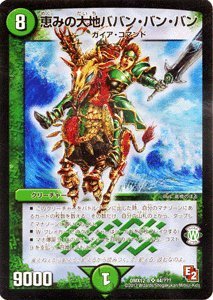 Amazon.co.jp: デュエルマスターズ【恵みの大地ババン・バン・バン