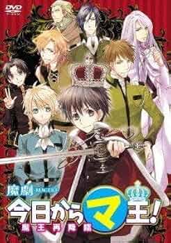 Amazon.co.jp: 魔劇「今日からマ王!~魔王再降臨~」 [DVD] : 聖也