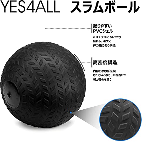 イエスフォーオール(Yes4All) スラムメディシンボール ブラ