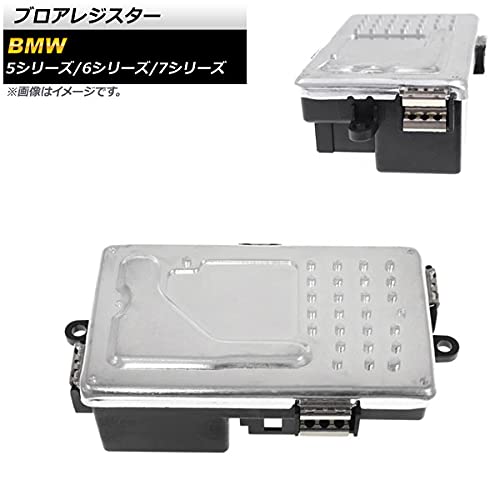  5シリーズ F10 F11用 ブロアモーター 本体ブロアレジスターセット 車 BMW 5シリーズ F10 F11用 ブロアモーター 本体ブロアレジスターセット