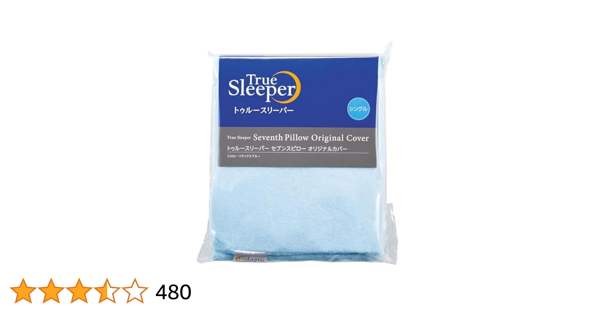 B 未使用 トゥルースリーパー セブンスピロー 枕 カバー セット トゥルースリーパー セブンスピロー ネックサポート 洗える