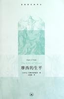 摩西的生平 7108035189 Book Cover
