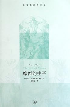 Paperback The life of Moses (Chinese Edition) [Chinese] Book