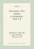 Beethoven. His life and creation. Volume 1-2 5519409439 Book Cover