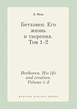 Paperback Beethoven. His life and creation. Volume 1-2 [Russian] Book