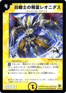 デュエルマスターズ 白騎士の予言者ティリオス Amazon.co.jp: デュエルマスターズ 【 白騎士の精霊レオニダス 】 DM33