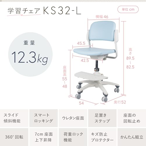 イトーキ 学習椅子 KS32-L ネイビー【 PVCレザー張地タイプ/スライド傾斜機能/正しい姿勢をサポート・スマートロッキング/ダブルアーム背もたれ/快適な座り心地・こだわりの座面/ゆったり足置きステップ/座面の回転止め / 360°回転 / 7cm座面上下昇降 / 荷重ロック機能/キズ防止プロテクター/かんたん組立 / 3年保証 / イトーキ品質 】KS32-L-7NY [1]