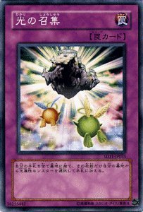 Amazon.co.jp: 【遊戯王カード】-ストラクチャーデッキ収録-光の召集