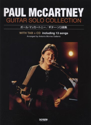 CDで覚える ポールマッカートニー ギターソロ曲集 CDで覚える ポールマッカートニー ギターソロ曲集