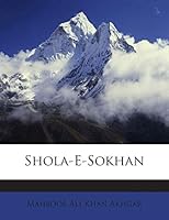 Shola-E-Sokhan 1245716573 Book Cover