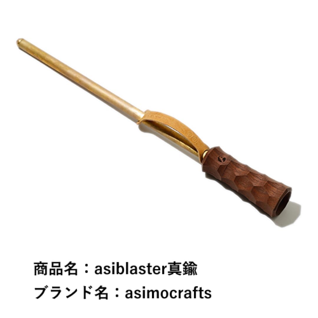 Molds 限定 真鍮 asiblaster asimocrafts Molds 限定 真鍮 asiblaster asimocrafts