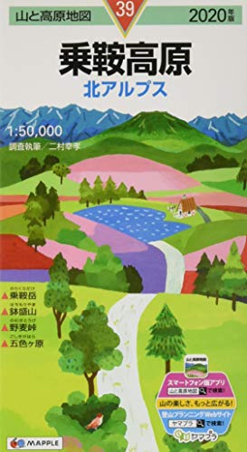 山と高原地図 乗鞍高原 (山と高原地図 39) 山と高原地図 乗鞍高原 (山と高原地図 39)