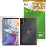 ミヤビックス ALLDOCUBE iPlay 70 mini Ultra 対応 保護 フィルム 反射防止 背面 防指紋 防気泡 液晶・背面 セット 日本製