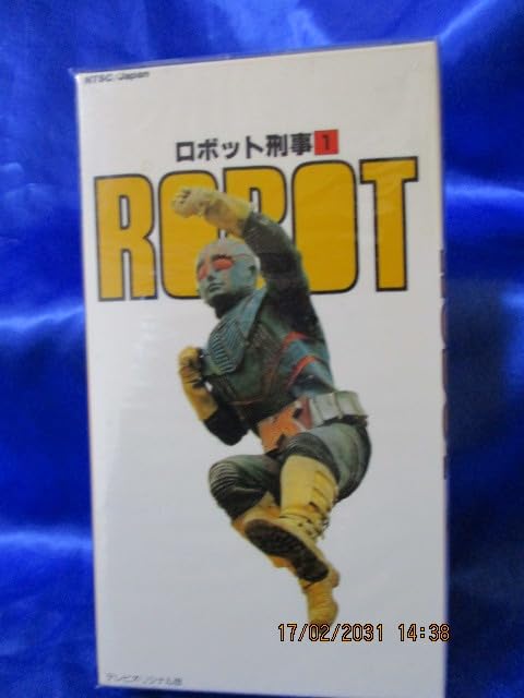 激レア】 ロボット刑事 帽子あり 当時物 ソフビ 昭和 特撮 レア