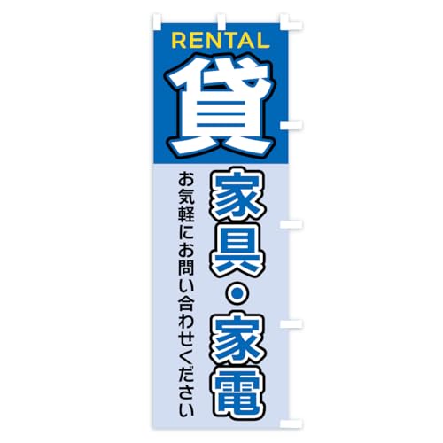 �̂ڂ�� �݉Ƌ�E�Ɠd �X����45x180cm �E�`�` A9KL_BTR �O�b�Y�v��/GoodsPro