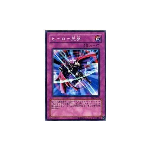 遊戯王カード ヒーロー 楽天市場】遊戯王カード E・HERO ワイルドマン ストラクチャー
