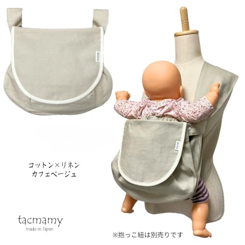 タックマミー『ポシュ抱っこ紐ポーチ』