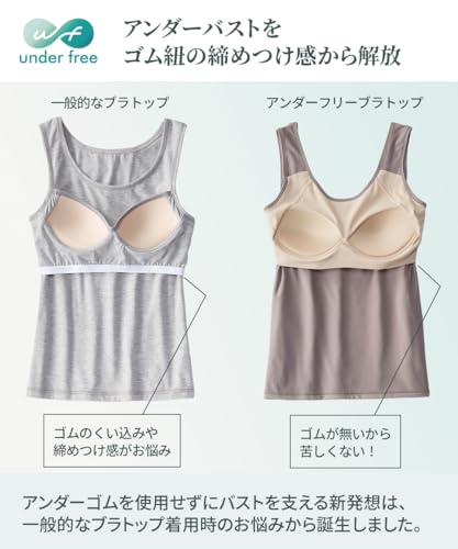 nissen（ニッセン）『ブラトップ』