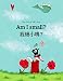 Am I small? 我小嗎？: Children's Picture Book English-Chinese [traditional] (Bilingual Edition) (World Children's Book 40)