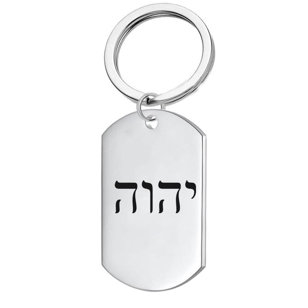 ForeverWillIsraelite Jewish Amulet Gifts for Men Women Hebrew Bible Names of God YHVH YHWH Jehovah Protection Keychain Adonai Tetragrammaton Symbol Keyring Tag