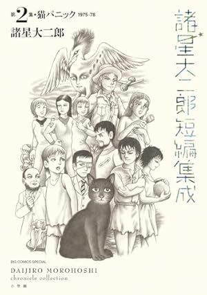 Amazon.co.jp: 田中圭一最低漫画全集 神罰1.1 eBook : 田中圭一