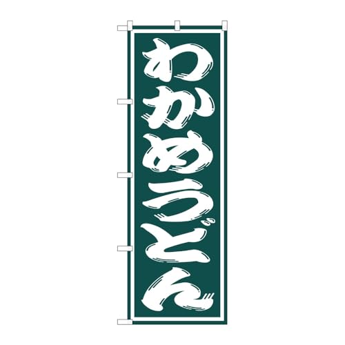 y3Zbgẑڂ艮H[ ̂ڂ 122505 킩߂ǂ W600×H1800mm OO ̑ ɐ 󒍐Yi