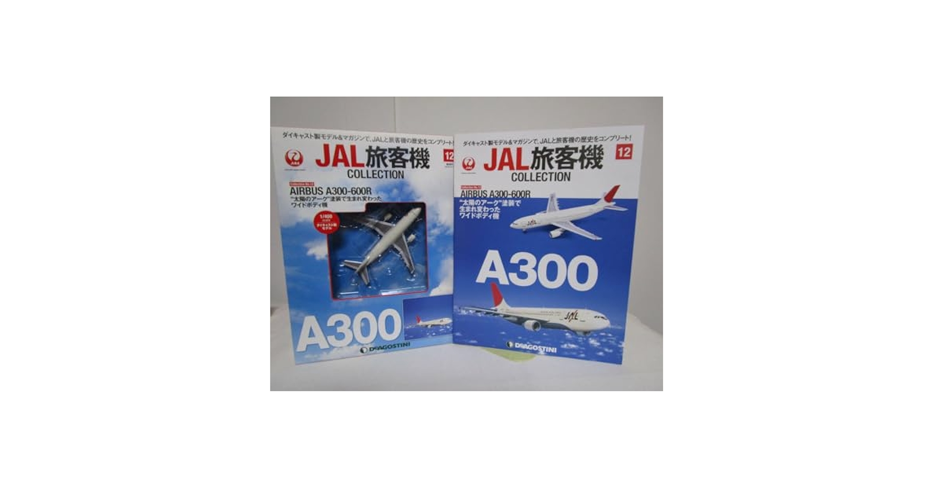 まとめ売り JAL旅客機コレクション アーク塗装 Amazon.co.jp: 模型 JAL旅客機コレクション 12 AIRBUS A300-600R
