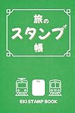 Japan Travel Station Eki Stamp Book: 4 x 6 small size Classic Green Design Stamp Notebook to Collect Japanese Railway Station Stamps