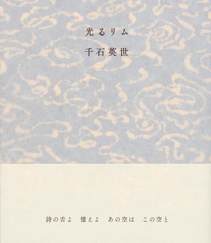 光るリム 光るリム