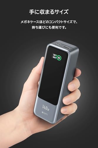 em VisionCharge Pro 88 モバイルバッテリー の商品画像 5