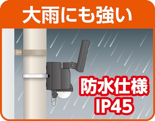 エルパ(ELPA) エルパ(ELPA) 連動センサー付センサーライト ESL-RS1202SET の商品画像 18