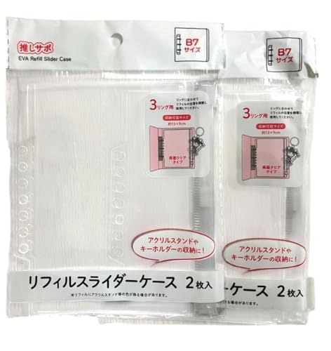 Amazon.co.jp: 【入手困難！お得2個セット】推しサポ リフィル